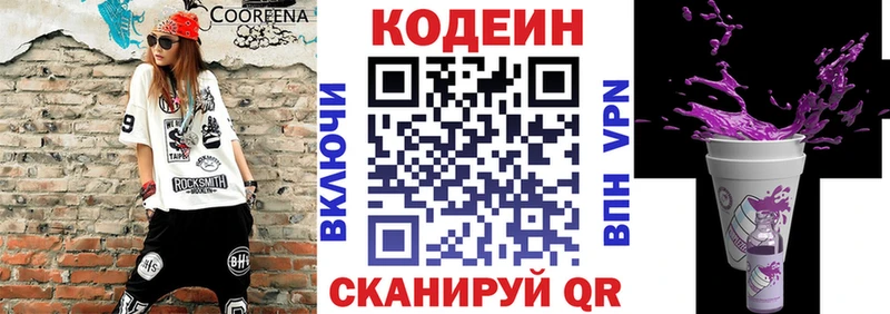 Кодеиновый сироп Lean Purple Drank  Ак-Довурак 