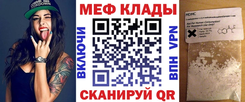 МЯУ-МЯУ мука  купить наркотик  Ак-Довурак 